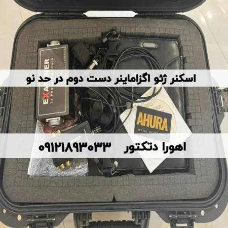 اسکنر اگزاماینر Examiner دست دوم